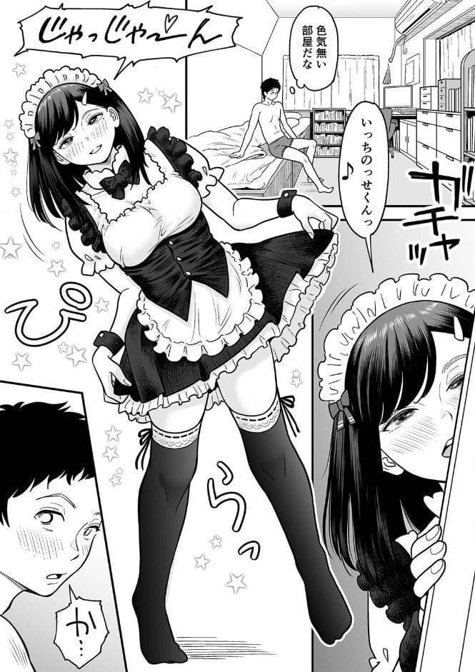 やわらかな屋上と宮園（7）