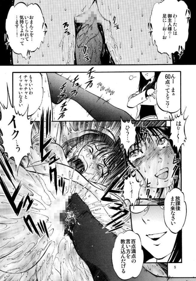 R姉弟 転＆結