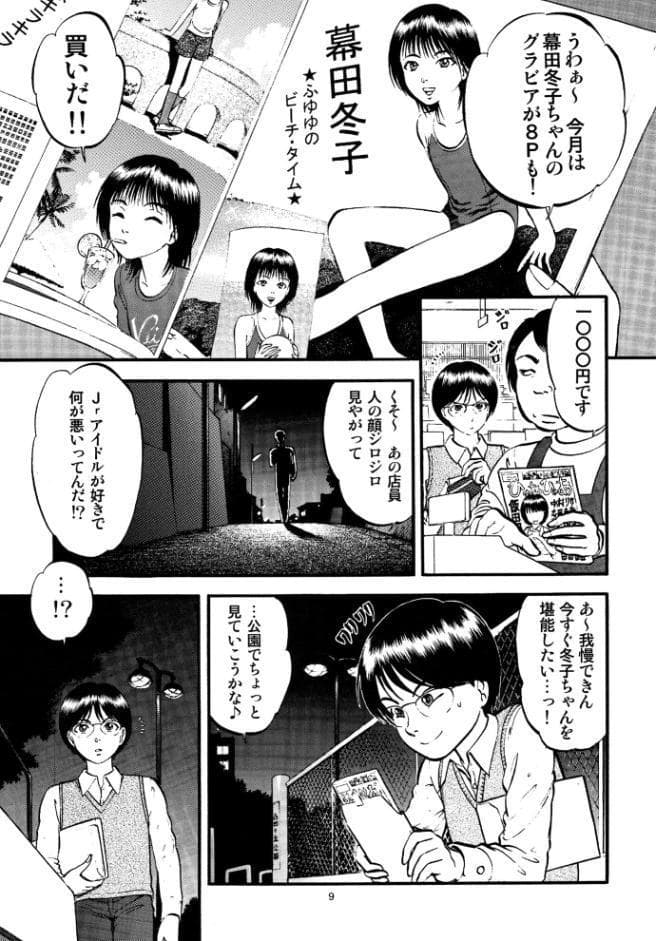 公園で栗拾い