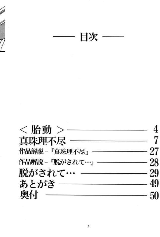 R姉弟 転＆結