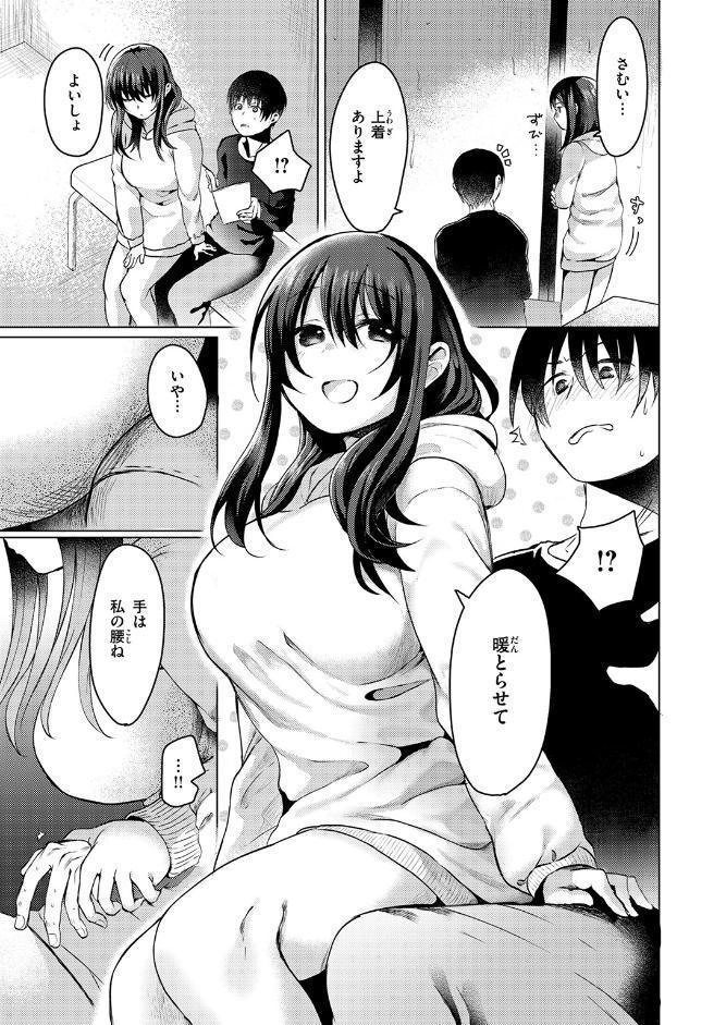 乾くまでのあいだに