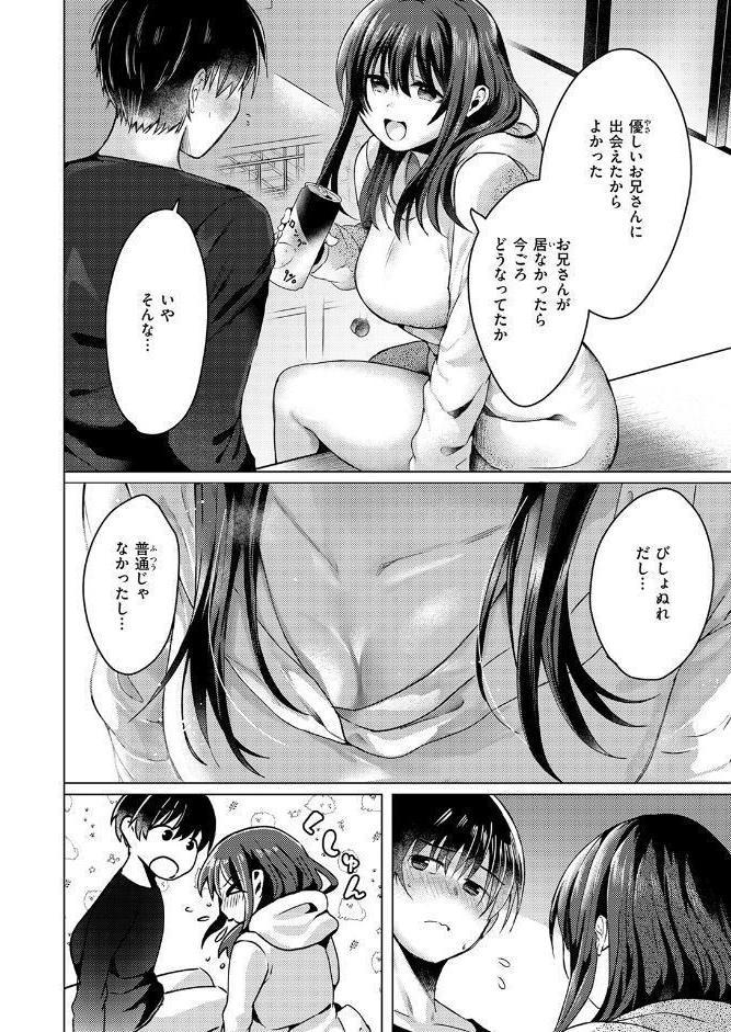 乾くまでのあいだに