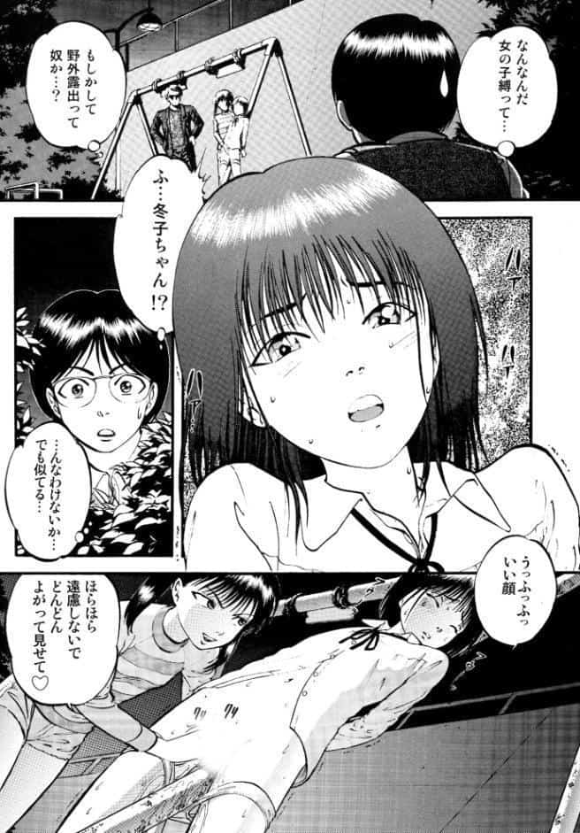 公園で栗拾い