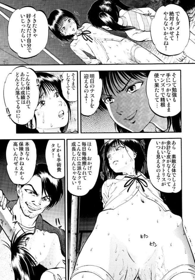 公園で栗拾い