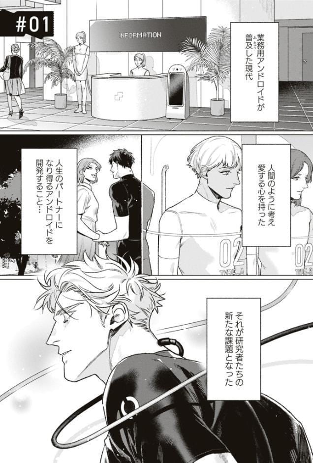 【成人向特典付き】タイプ・エイド