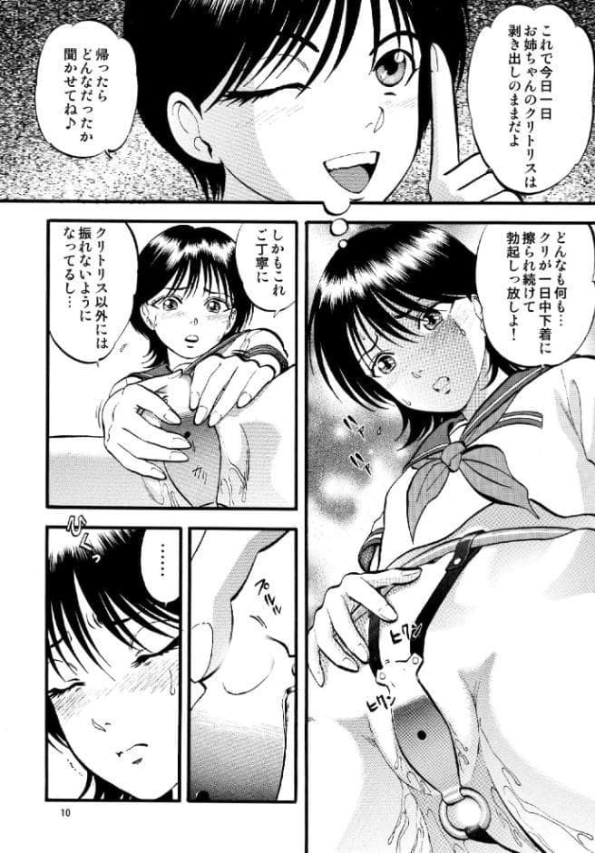 R姉弟 転＆結
