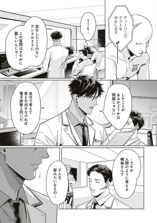 【成人向特典付き】タイプ・エイド