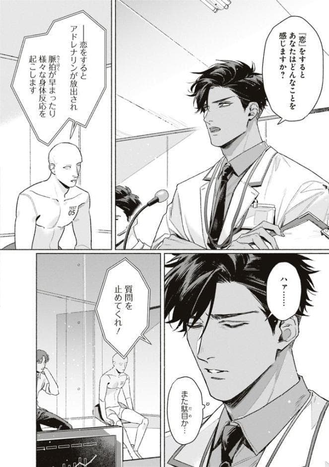 【成人向特典付き】タイプ・エイド