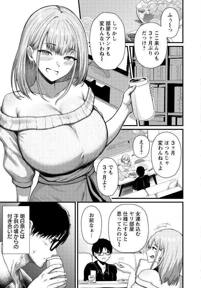 愛●する関係性 【単話】