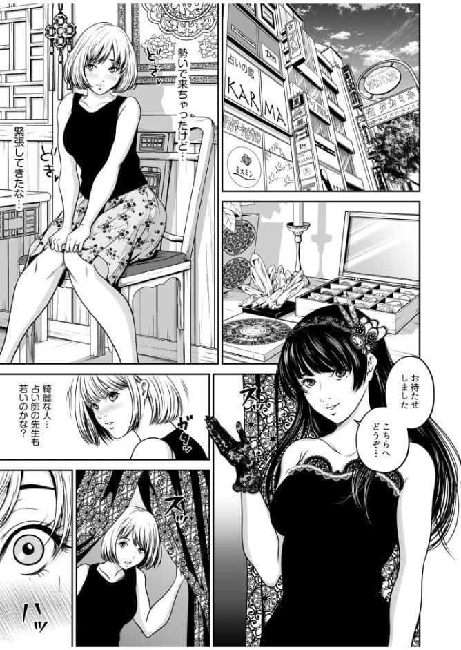 【超ボリューム全集】復讐につき、お前の嫁を抱く… なせばセレクション 【デジタル特装版】
