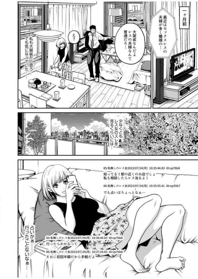 【超ボリューム全集】復讐につき、お前の嫁を抱く… なせばセレクション 【デジタル特装版】