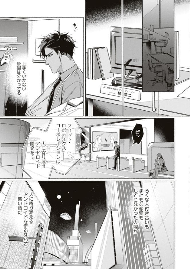 【成人向特典付き】タイプ・エイド
