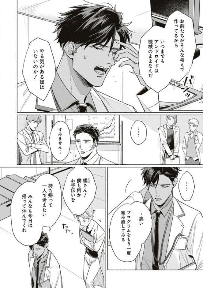 【成人向特典付き】タイプ・エイド