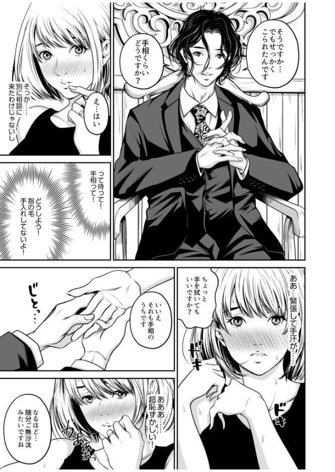 【超ボリューム全集】復讐につき、お前の嫁を抱く… なせばセレクション 【デジタル特装版】