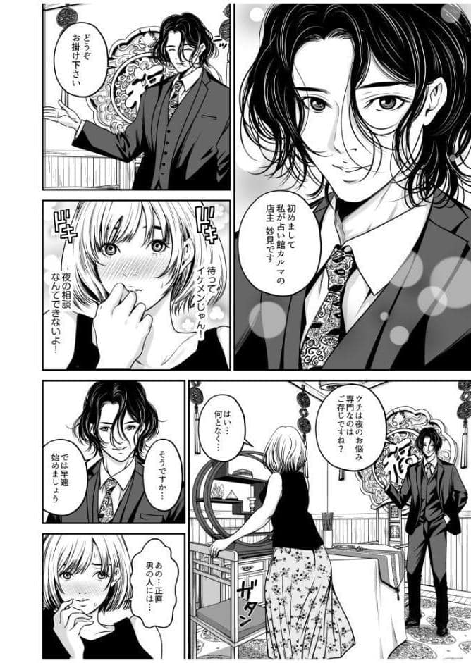 【超ボリューム全集】復讐につき、お前の嫁を抱く… なせばセレクション 【デジタル特装版】