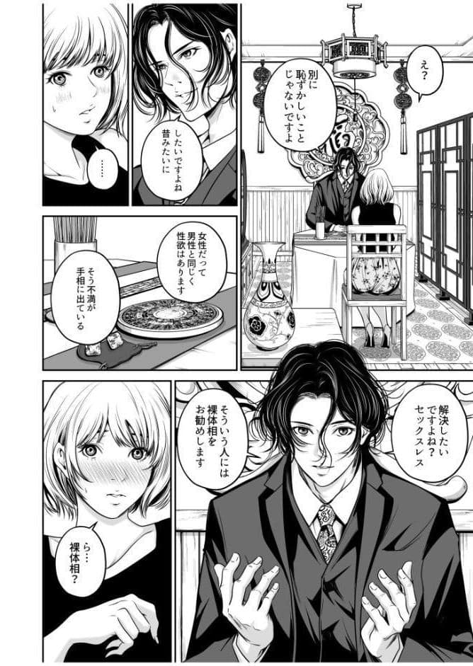 【超ボリューム全集】復讐につき、お前の嫁を抱く… なせばセレクション 【デジタル特装版】