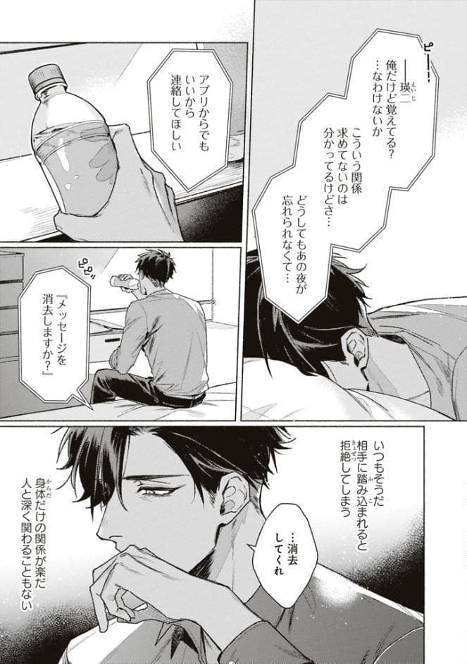 【成人向特典付き】タイプ・エイド