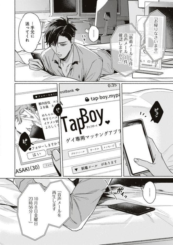 【成人向特典付き】タイプ・エイド