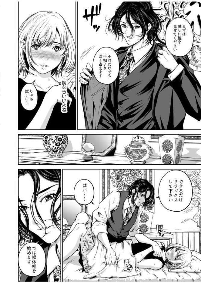 【超ボリューム全集】復讐につき、お前の嫁を抱く… なせばセレクション 【デジタル特装版】