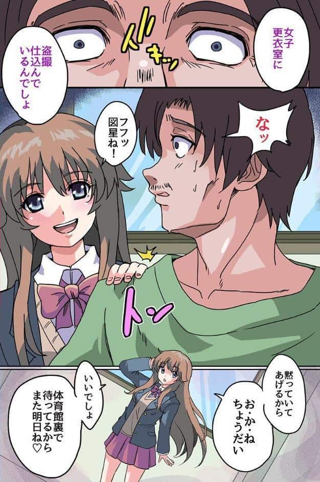 時間停止アプリで逆転ハーレム！変態男が学園の時間を止めて全穴に注ぎ込み放題！！