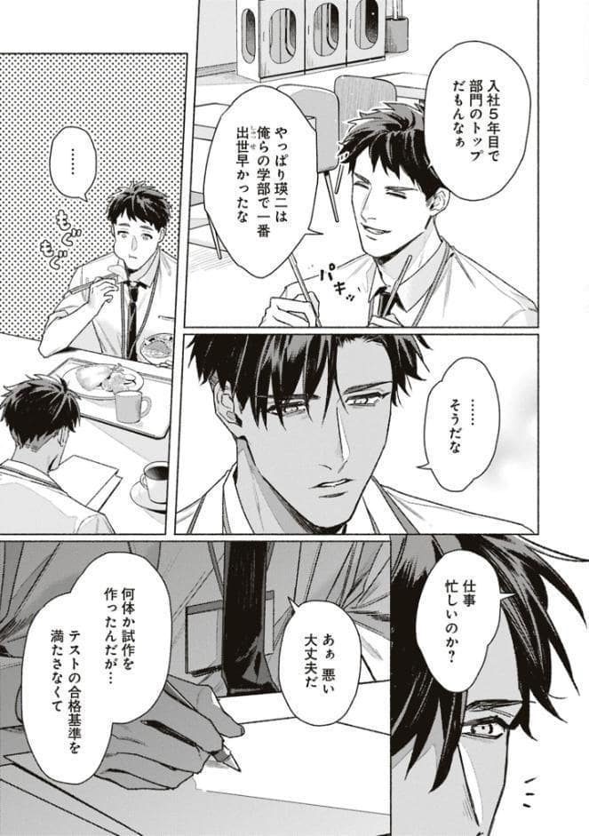 【成人向特典付き】タイプ・エイド