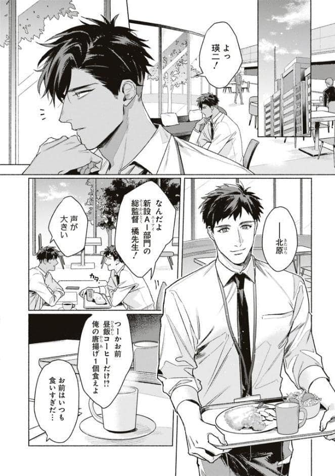 【成人向特典付き】タイプ・エイド