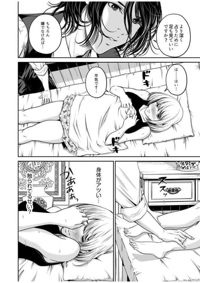 【超ボリューム全集】復讐につき、お前の嫁を抱く… なせばセレクション 【デジタル特装版】