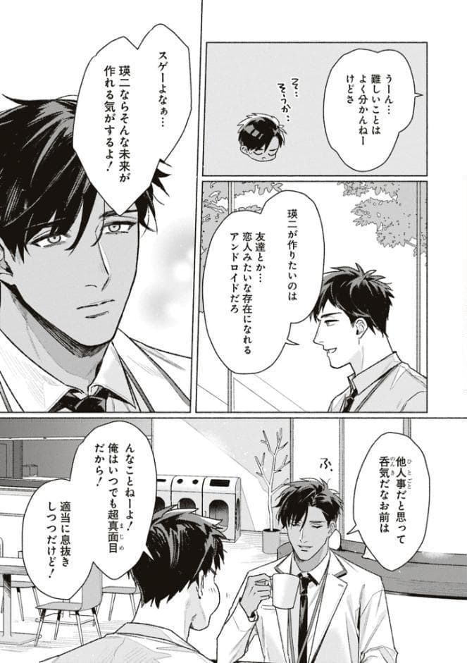 【成人向特典付き】タイプ・エイド