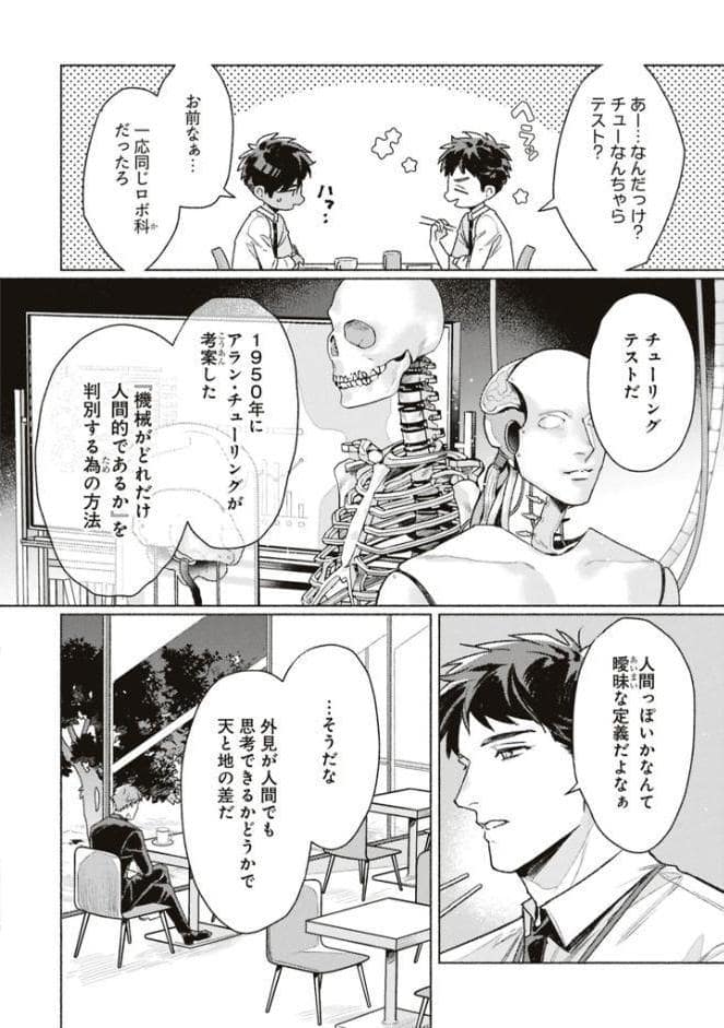 【成人向特典付き】タイプ・エイド