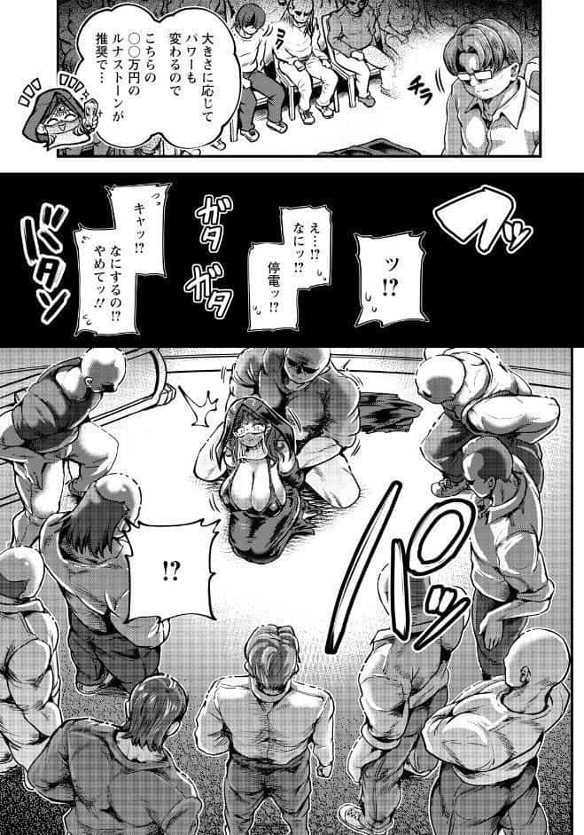 断罪の日 〜虚月の占い師〜 【単話】