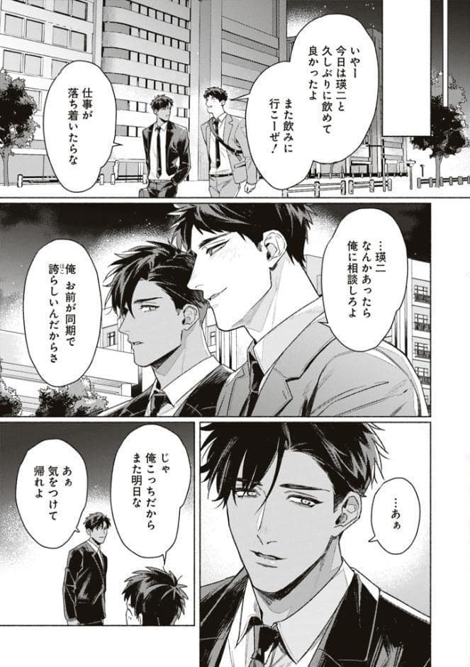 【成人向特典付き】タイプ・エイド