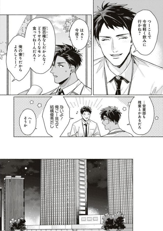 【成人向特典付き】タイプ・エイド