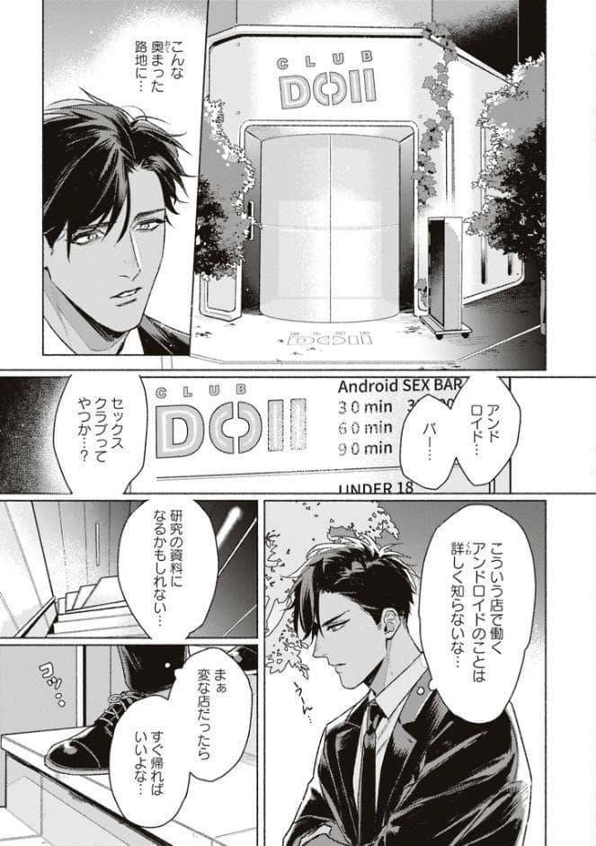 【成人向特典付き】タイプ・エイド