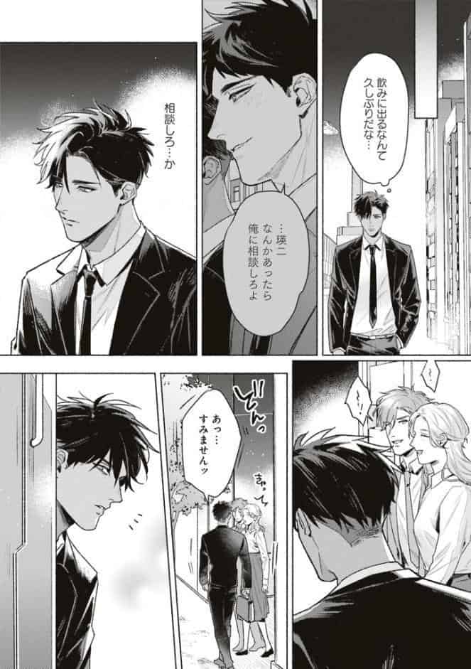 【成人向特典付き】タイプ・エイド