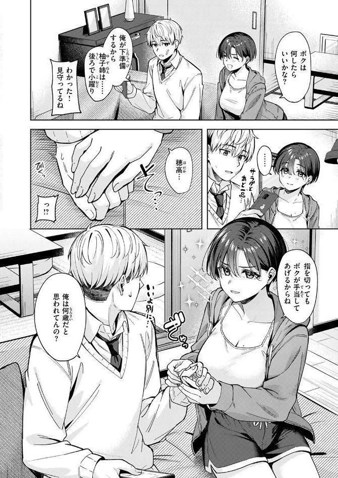君は可愛い王子様