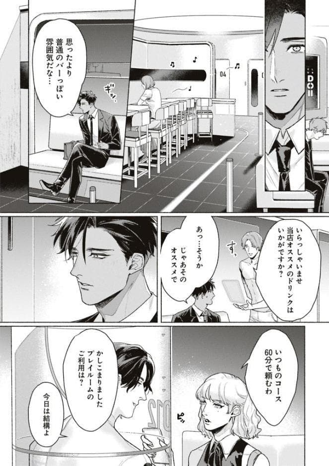 【成人向特典付き】タイプ・エイド