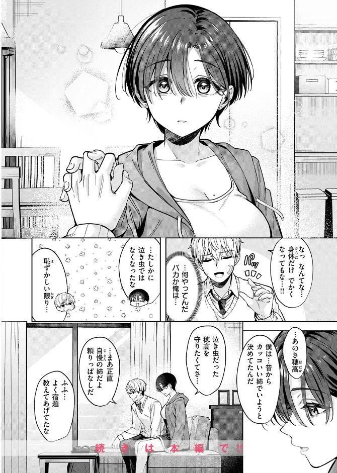 君は可愛い王子様