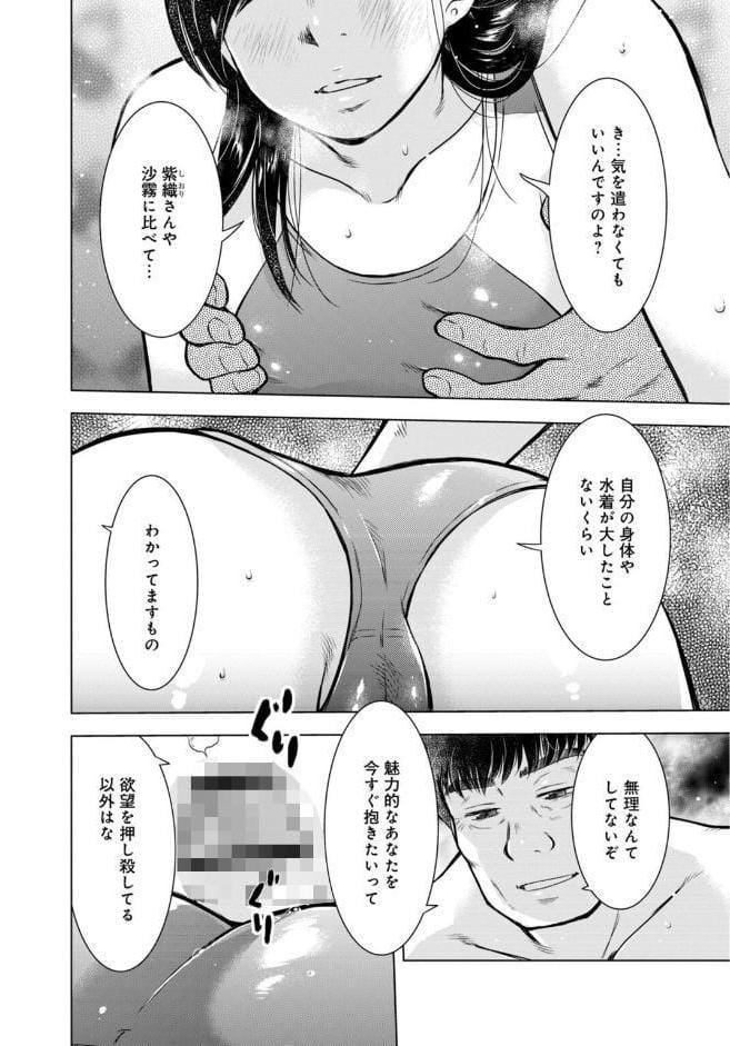 未亡人のとろける恩返し【R18版】【合冊版】7