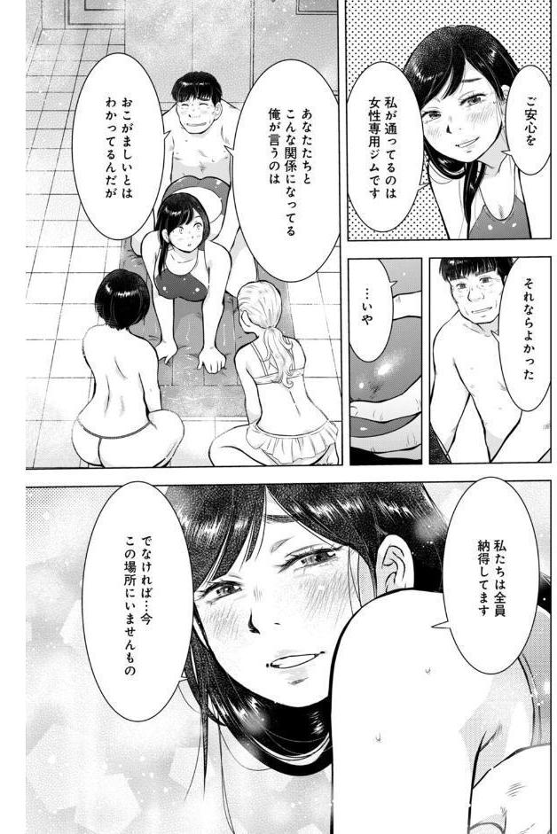 未亡人のとろける恩返し【R18版】【合冊版】7