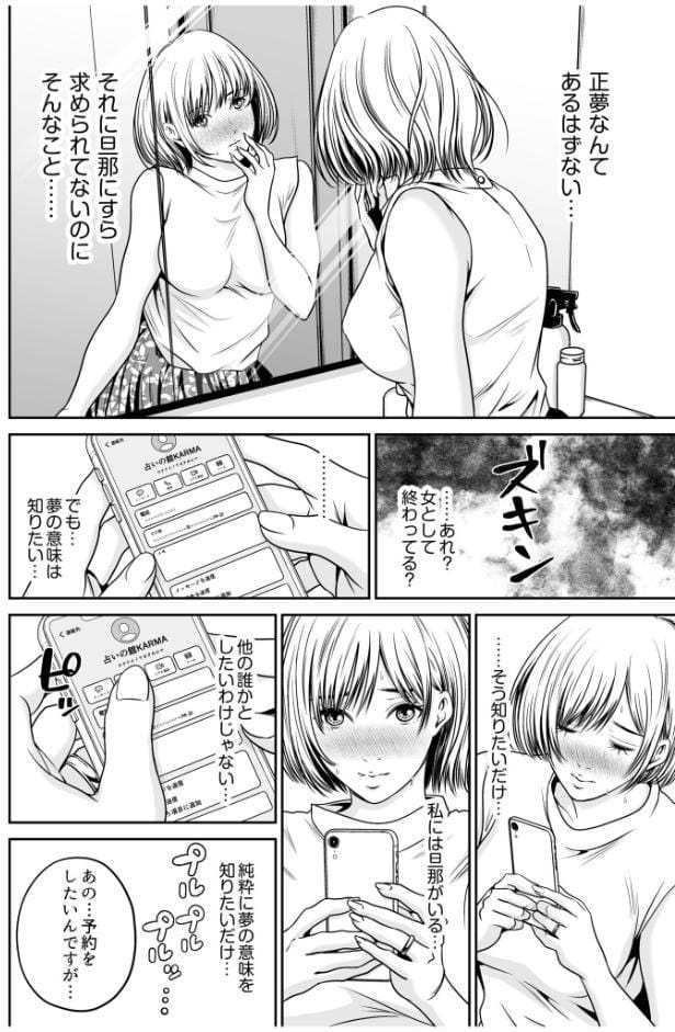【超ボリューム全集】復讐につき、お前の嫁を抱く… なせばセレクション 【デジタル特装版】
