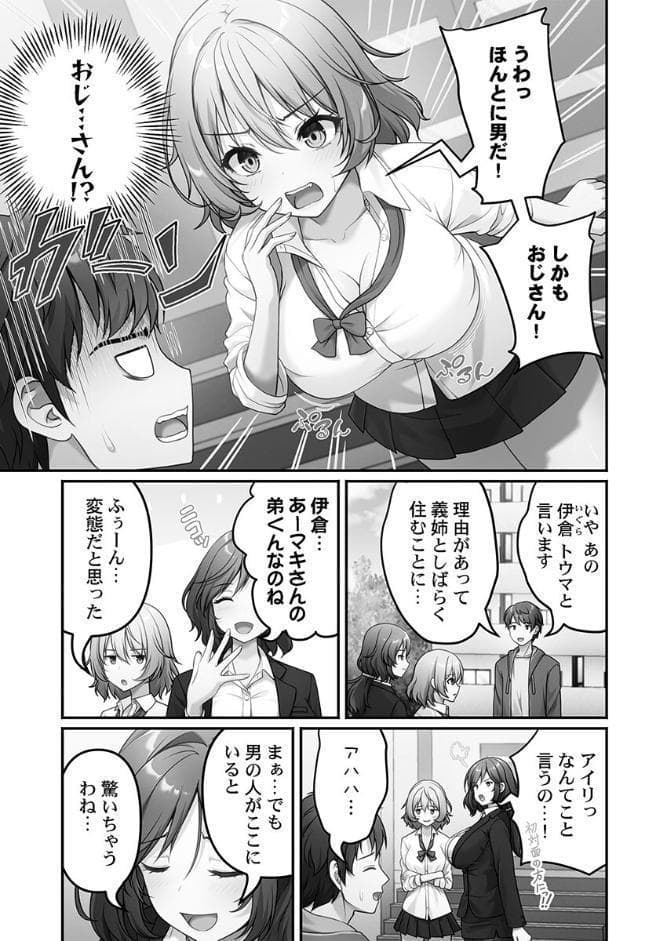 風俗団地へようこそ〜深夜2時からハメまくりハーレム！【単行本版】1【電子限定】