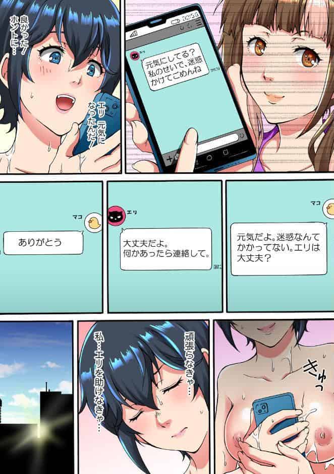 調教シェアハウス〜絶倫大家の極太を奥までねじ込まれて〜【合冊版】8