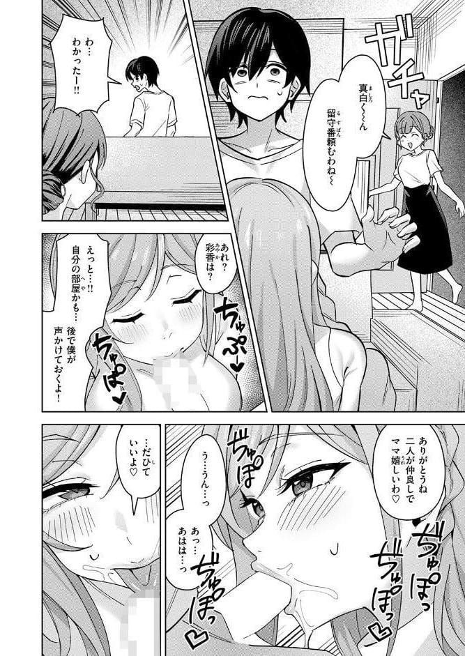 お義姉ちゃんはやさしい