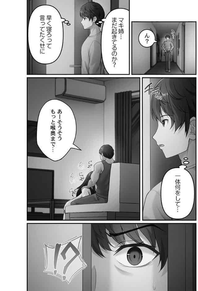 風俗団地へようこそ〜深夜2時からハメまくりハーレム！【単行本版】1【電子限定】