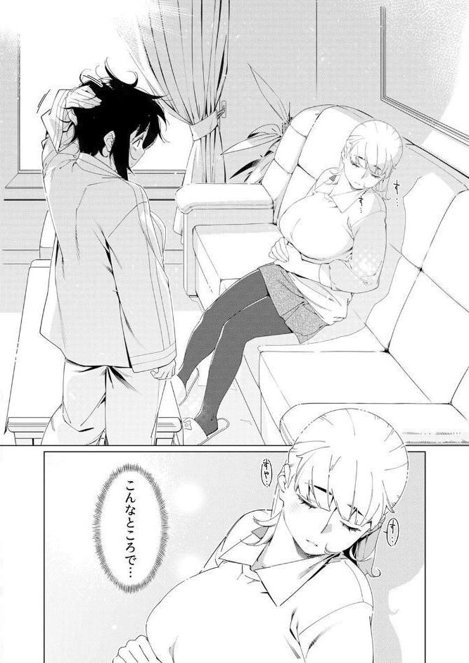 美人で強引な双葉さんは、今日も欲しがり。（18）