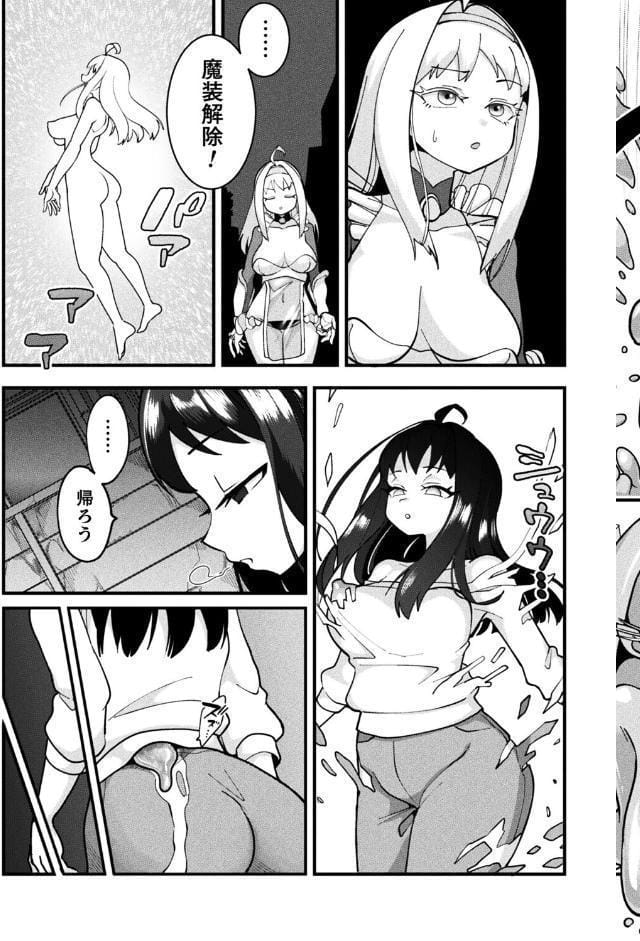 スライム侵蝕注意報！【単話】