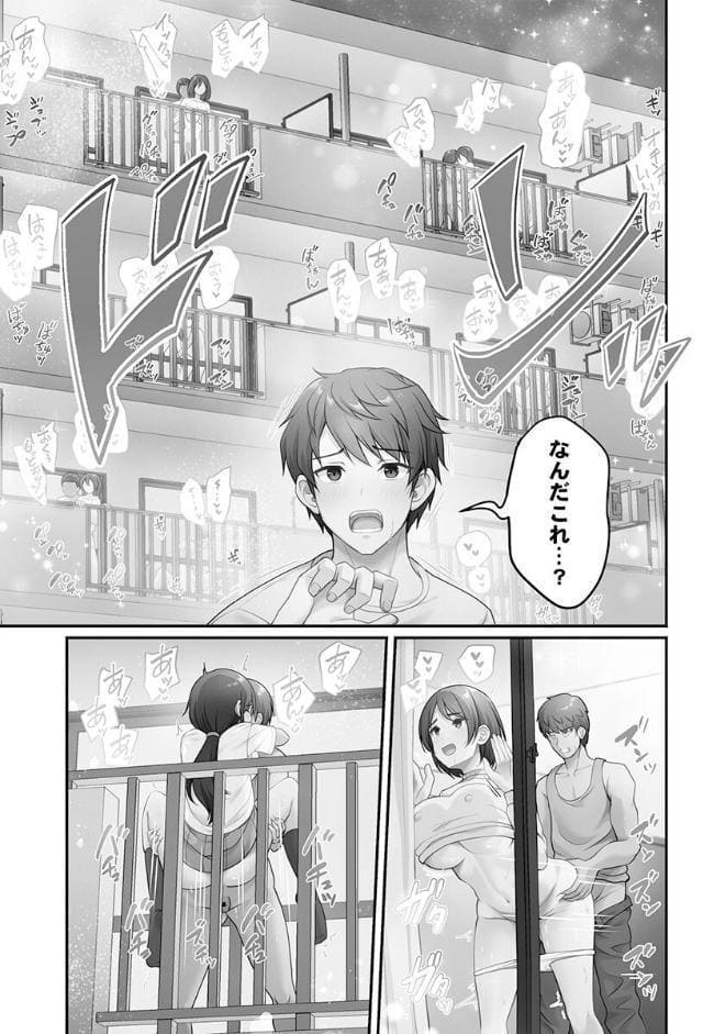 風俗団地へようこそ〜深夜2時からハメまくりハーレム！【単行本版】1【電子限定】