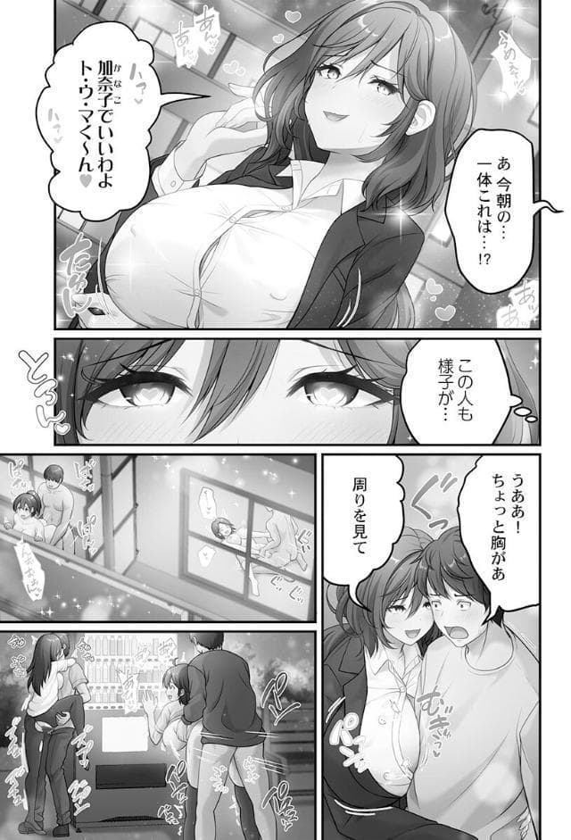 風俗団地へようこそ〜深夜2時からハメまくりハーレム！【単行本版】1【電子限定】