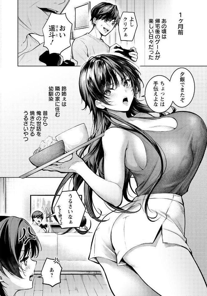 何も知らない君へ捧ぐ 【単話】