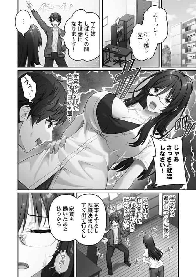 風俗団地へようこそ〜深夜2時からハメまくりハーレム！【FANZA限定】1【デジタル特装版】
